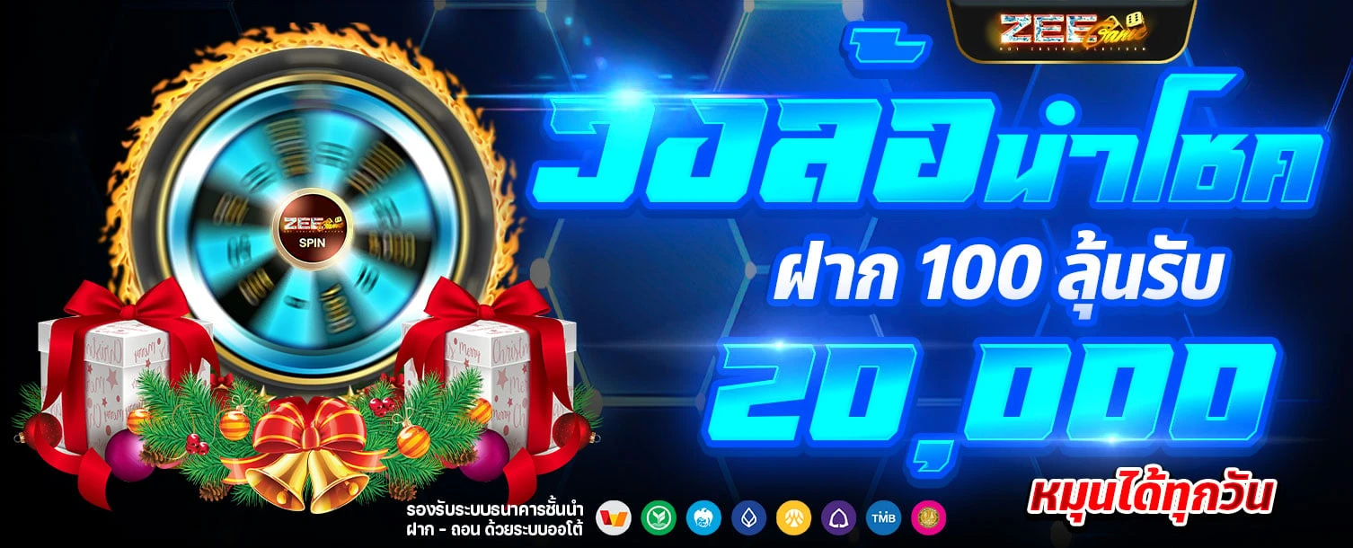 ทางเข้าzeegame