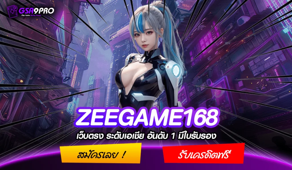 Zeegame168